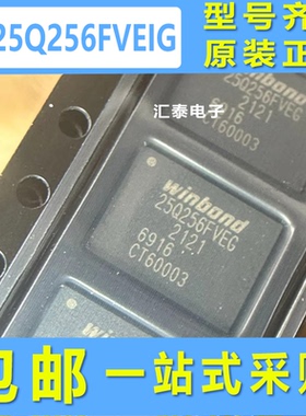 原装现货 W25Q256FVEIG 25Q256FVEG WPDFN-8 FLASH-NOR 存储器IC