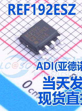 ADI(亚德诺) REF192ESZ REF192 SOIC-8 电压基准芯片