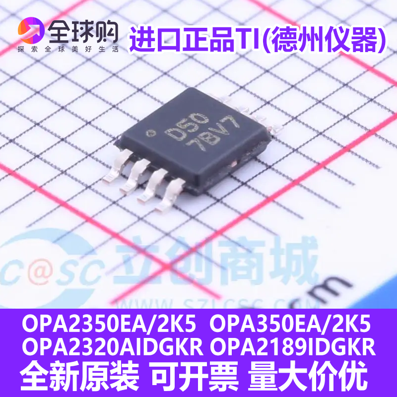 VSSOP-8 OPA2350EA/2K5 2320A 2189 2387 2182 2828 2187 IDGKR