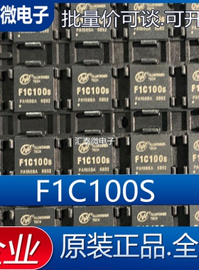 F1C100S F1C200S MQFN-88 主控芯片 ARM9 全志全新原装单片机