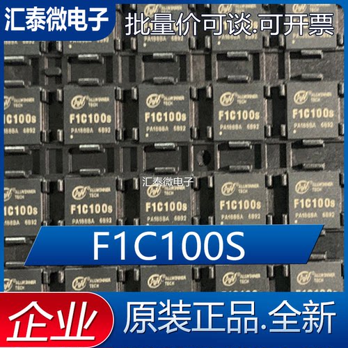 F1C100S F1C200S MQFN-88 主控芯片 ARM9 全志全新原装单片机
