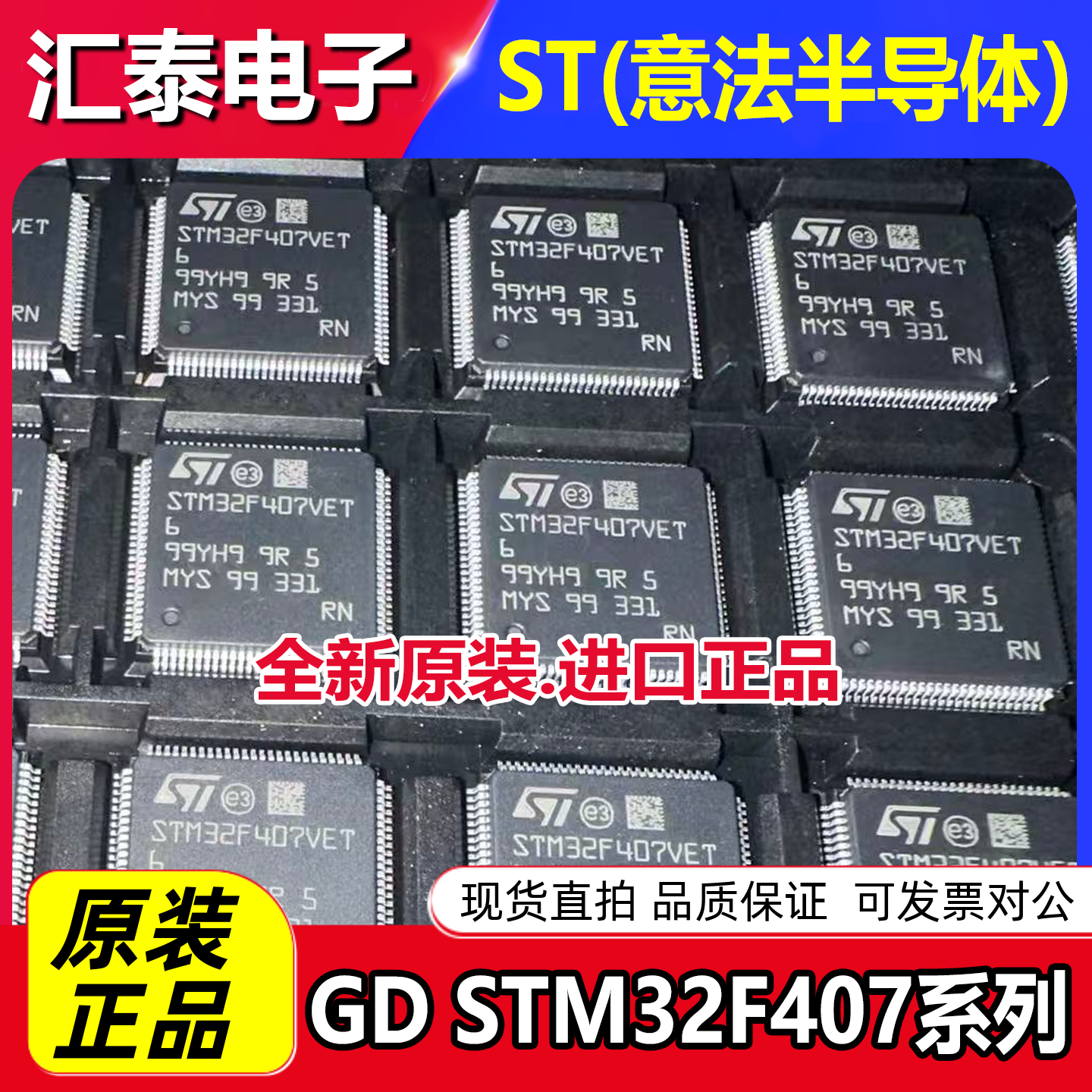 GD32STM32F407系列支持BOM配单