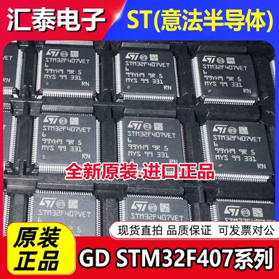 GD32STM32F407系列支持BOM配单