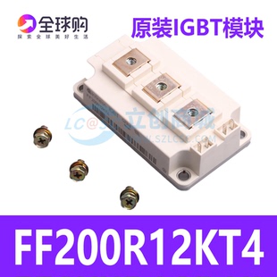 全新原装 FF200R12KT4 Infineon(英飞凌) IGBT功率模块200A 1200V