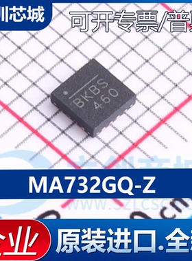 全新原装 MA732GQ-Z 封装 QFN16 位置传感器集成电路IC芯片现货