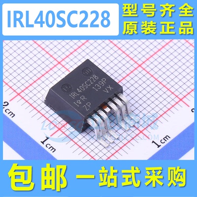 IRL40SC228 进口原装 N沟道耐压:40V 电流:360A D2PAK-7P 40SC228