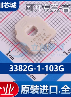 美国BOURNS传感器 3382G-1-103G电阻式位置角度电位器 贴片脚B10K