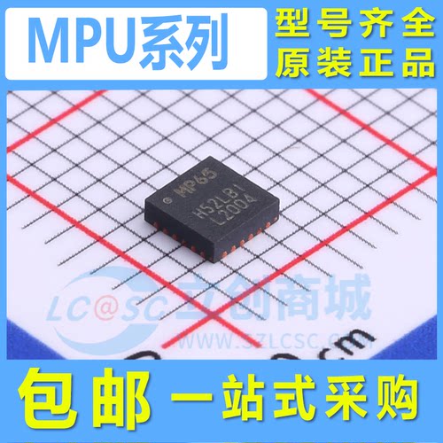 全新原装MPU6500 6881 6880 6000 6050 6轴陀螺仪传感器芯片QFN24