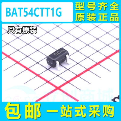 当天发 BAT54CTT1G SC-75(SOT-523) onsemi(安森美) 肖特基二极管