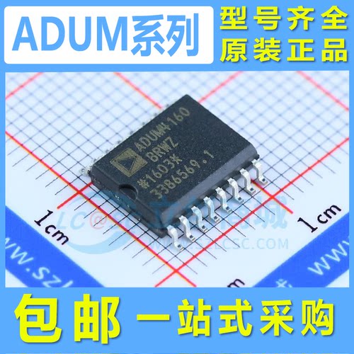 ADUM3160 4160 1400 1401 1411 1402 1301 ARWZ BRWZ 贴片SOP16