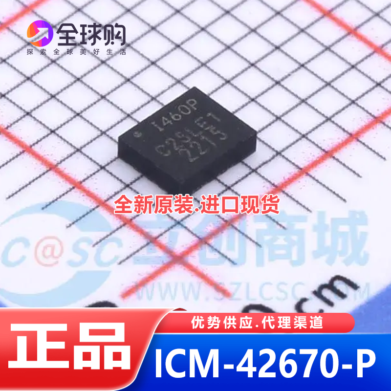 全新原装 ICM-42670-P I460P LGA-14 姿态/陀螺仪运动传感器芯片