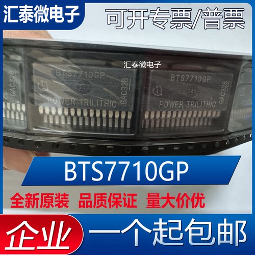 BTS7710GP 780GP 7960B 611L1 134D 7810K 50025 50015-1TA 7811K