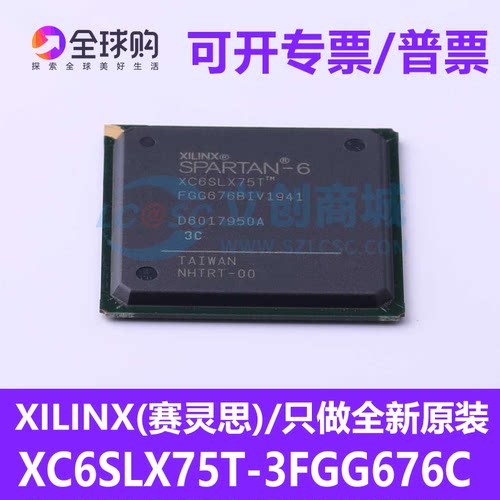 正品赛灵思 XC6SLX75T-3FGG676C FBGA-676 可编程逻辑器件FPGA