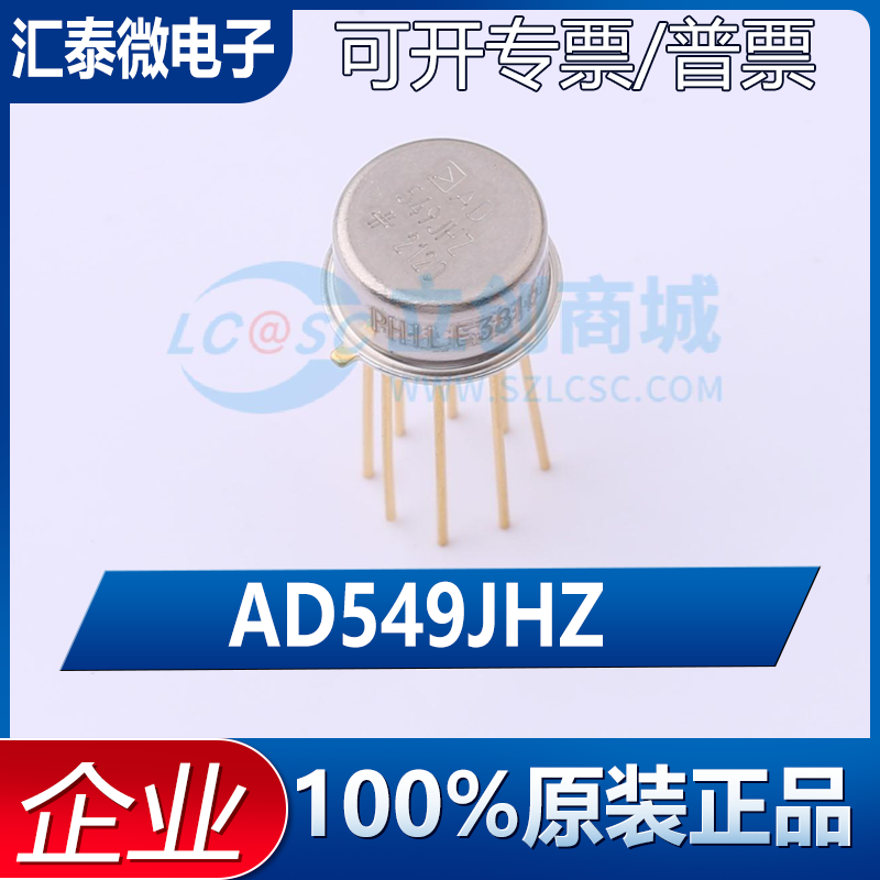 原装正品AD549JHZAD549JH