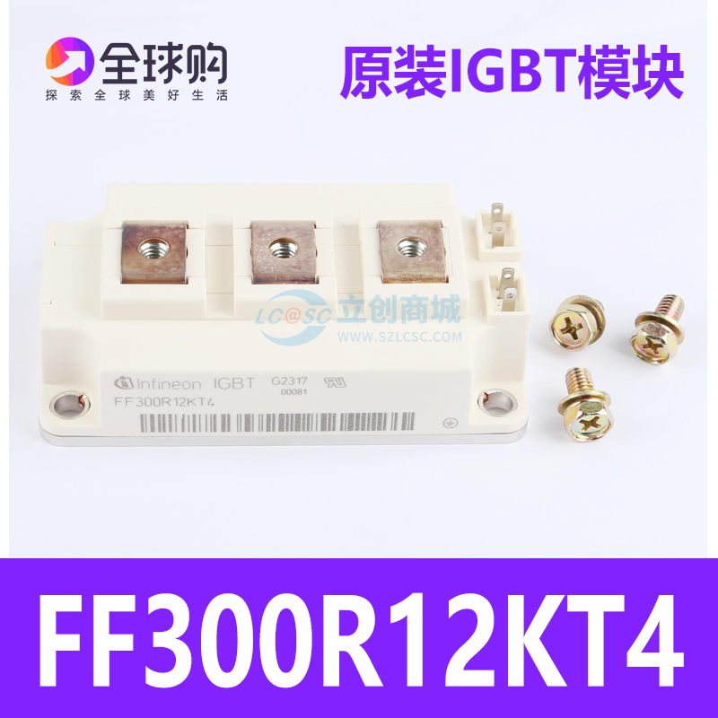 全新原装 FF300R12KT4 Infineon(英飞凌) IGBT功率模块300A 1200V
