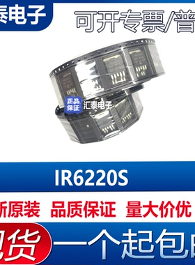 全新电源分配开关 IR6220 IR6220S TO-263贴片/TO220-5直插 现货