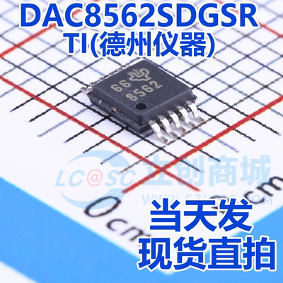 DAC8562SDGSR DAC8563SDGSR DAC8568IAPWR 数模转换芯片DAC 现货