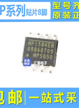 MP1584EN-LF-Z 1593 1484 2307DN 2303ADN 2565 2494 4462 20045