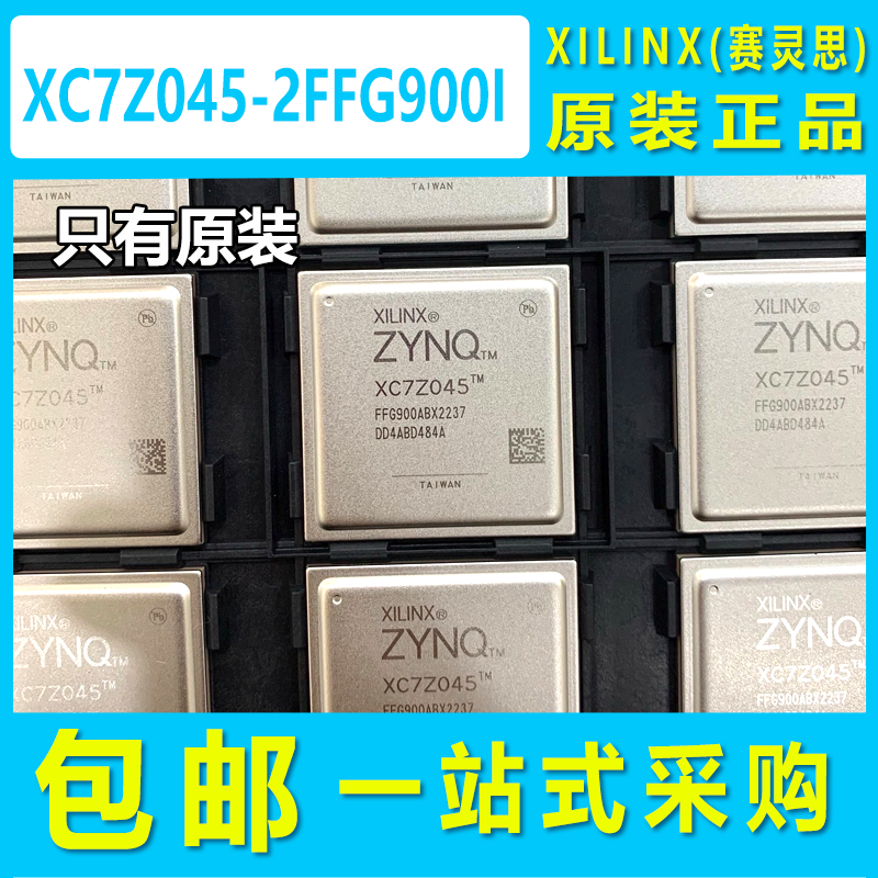 全新原装 XC7Z045-2FFG900I 封装FBGA-900 可编程嵌入式处理