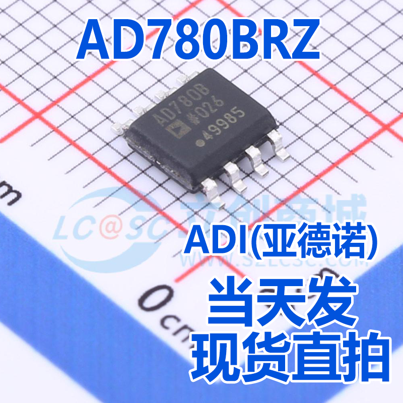 ADI(亚德诺) AD780BRZ SOIC-8 2.5 V/3.0V超高精度带隙基准电压源