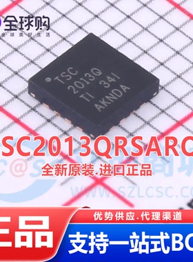全新原装 TSC2013QRSARQ1 QFN-16 触摸屏控制器芯片TSC2013Q