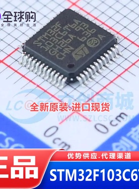 全新原装 STM32F103C6T6A LQFP-48 32位微控制器单片机 优势现货