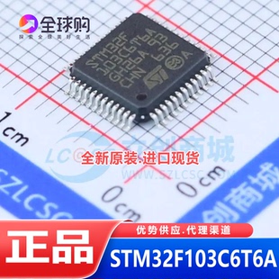 全新原装 STM32F103C6T6A LQFP-48 32位微控制器单片机 优势现货