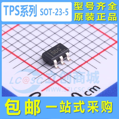 TPS70925 70939 70630 709B50 70612 DBVR 封装 SOT-23-5 稳压器