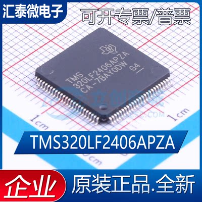 原装正品TMS320LF2406APZA LQFP-100 16位DSP 40MHz频率 32kw闪存