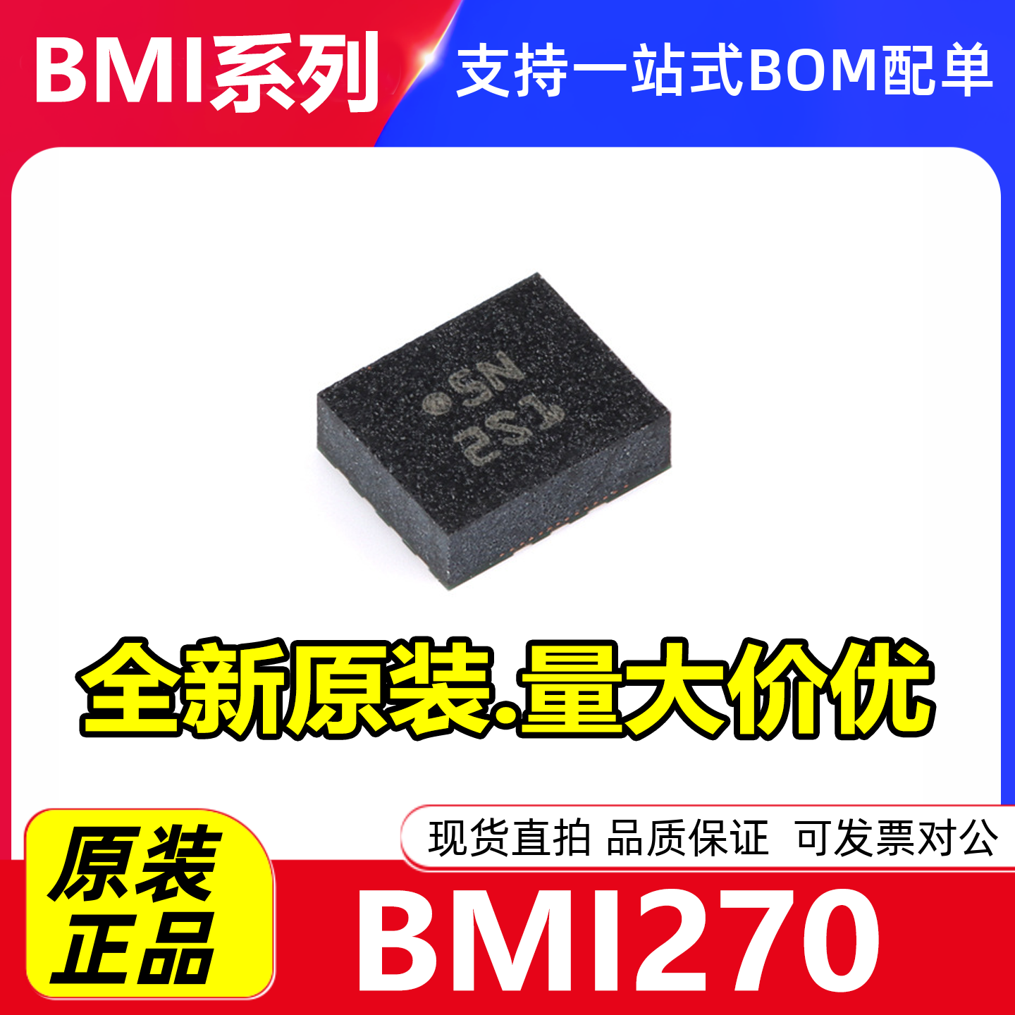 BMI270正品陀螺仪传感器芯片BMI323 BMI160 BMI055 BMI260 BMI088