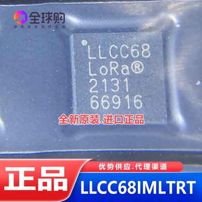 全新原装 LLCC68IMLTRT LLCC68 射频收发器芯片IC QFN24 优势供应