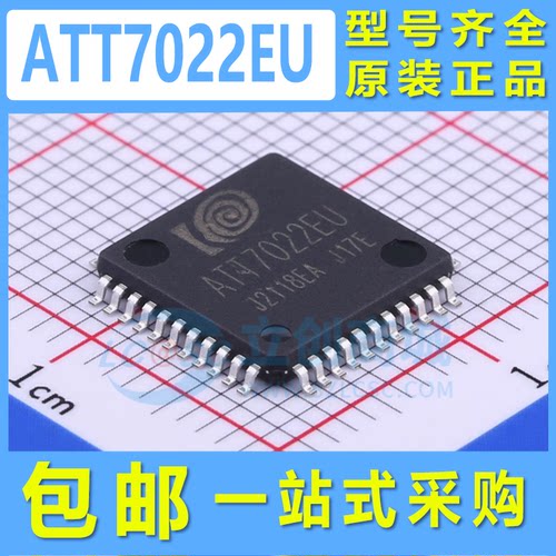 原厂原装 ATT7022EU LQFP-44 三相表计量IC  电能计量芯片现货