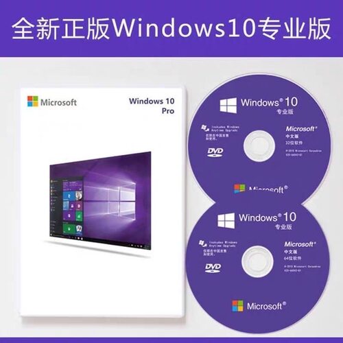 正版windows7旗舰版win10原版系统光盘安装碟纯净一键安装系统u盘