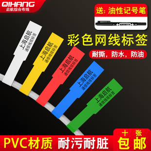 网线标签纸机柜配线架机房理线架专用不干胶电话线打印贴纸数据线