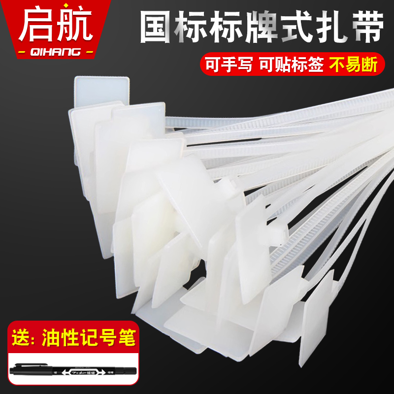 国标线缆记号标签尼龙扎带标牌