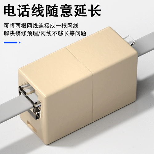 Золото -плановая 6 -квартовая телефонная PAP 6P6C Телефонная линия Extender Box rj11 телефонная линия подключение прямой головки