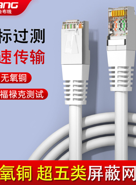 顶臻超五类双屏蔽网线1m2m3m10m20米电脑宽带路由器成品网络跳线