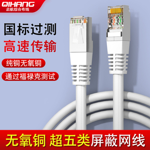 顶臻超五类双屏蔽网线1m2m3m10m20米电脑宽带路由器成品网络跳线