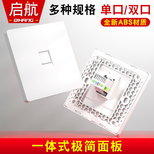 极简86型六类网线插座面板