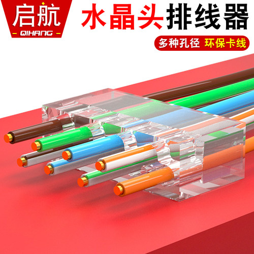分体式六类网络水晶头