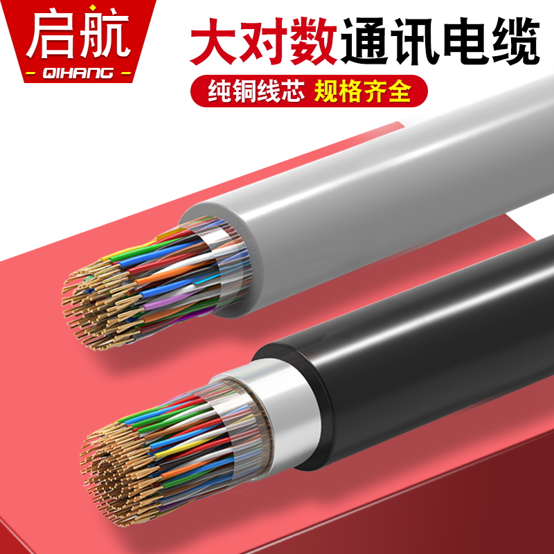 纯铜大对数电缆对绞工艺