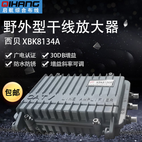西贝大功率有线数字xbk8134a电视