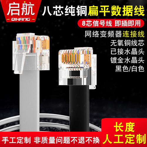 控制面板连接线，数控板数据线