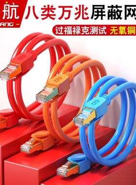 顶臻工业级八类万兆40G网线无氧铜CAT8双绞屏蔽网络电竞成品跳线