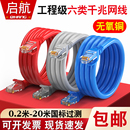 顶臻六类千兆无氧铜网线 室外万兆超6类屏蔽成品宽带网络跳线家用