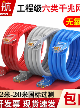 顶臻六类千兆无氧铜网线 室外万兆超6类屏蔽成品宽带网络跳线家用