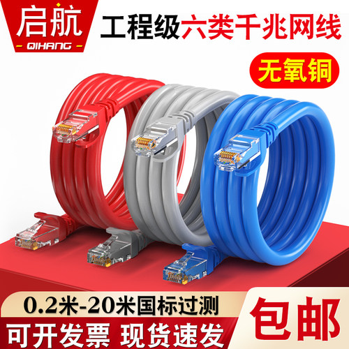 六类千兆加粗网络跳线工程可用