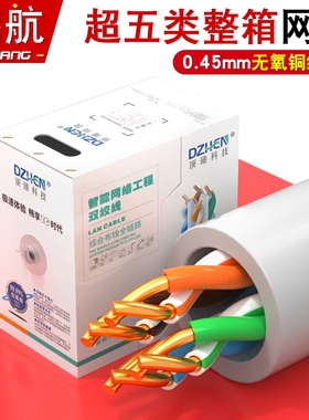 包邮顶臻超五类六类千兆双屏蔽网线无氧铜双绞线网络宽带线cat6/5