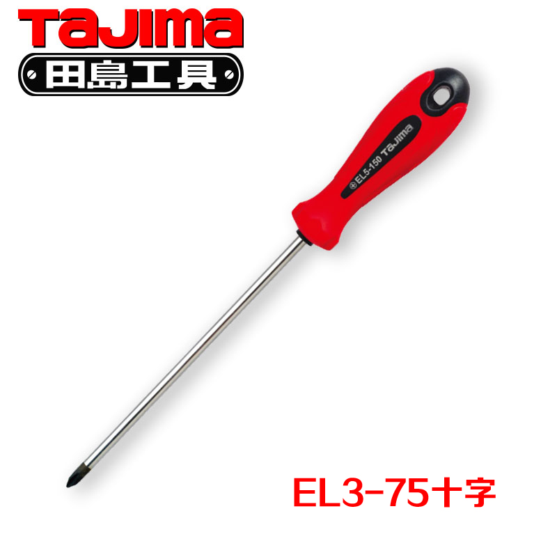 tajima田岛螺丝刀螺丝批改锥磁性塑胶手柄 EL3-75十字