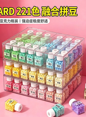 拼豆221色全套工具材料包DIY